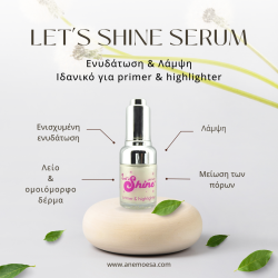 Let's shine serum (ορός λάμψης)